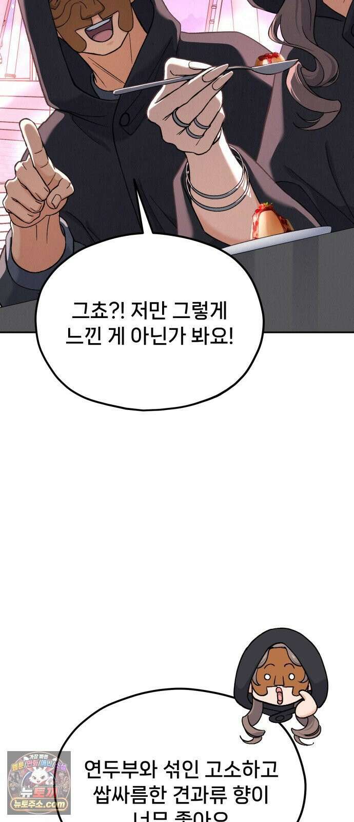 신의 요리 56화 - 본선 2경기  협력 A조 매치 10 39