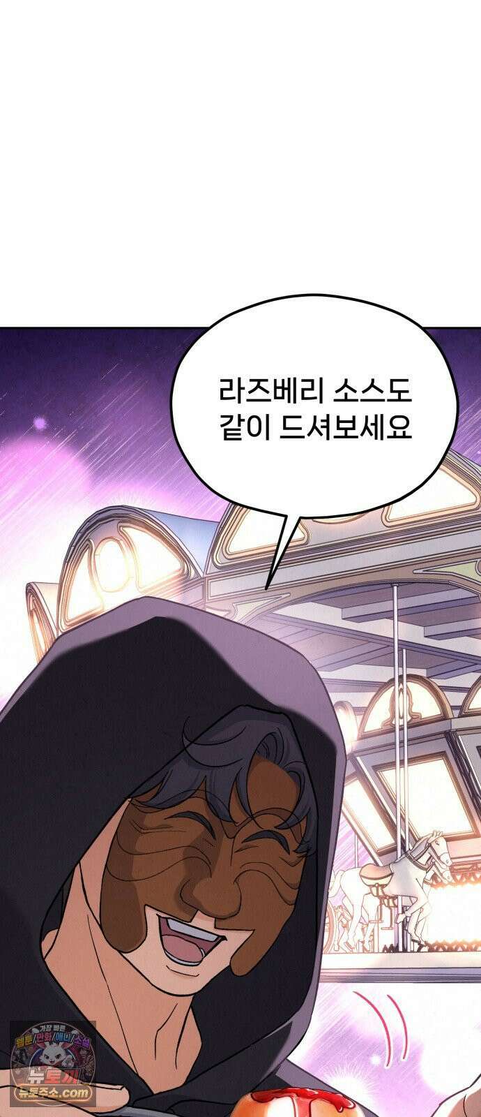 신의 요리 56화 - 본선 2경기  협력 A조 매치 10 41