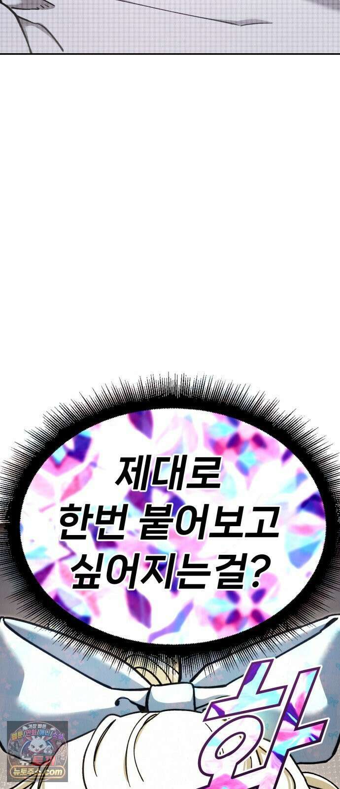 신의 요리 56화 - 본선 2경기  협력 A조 매치 10 61