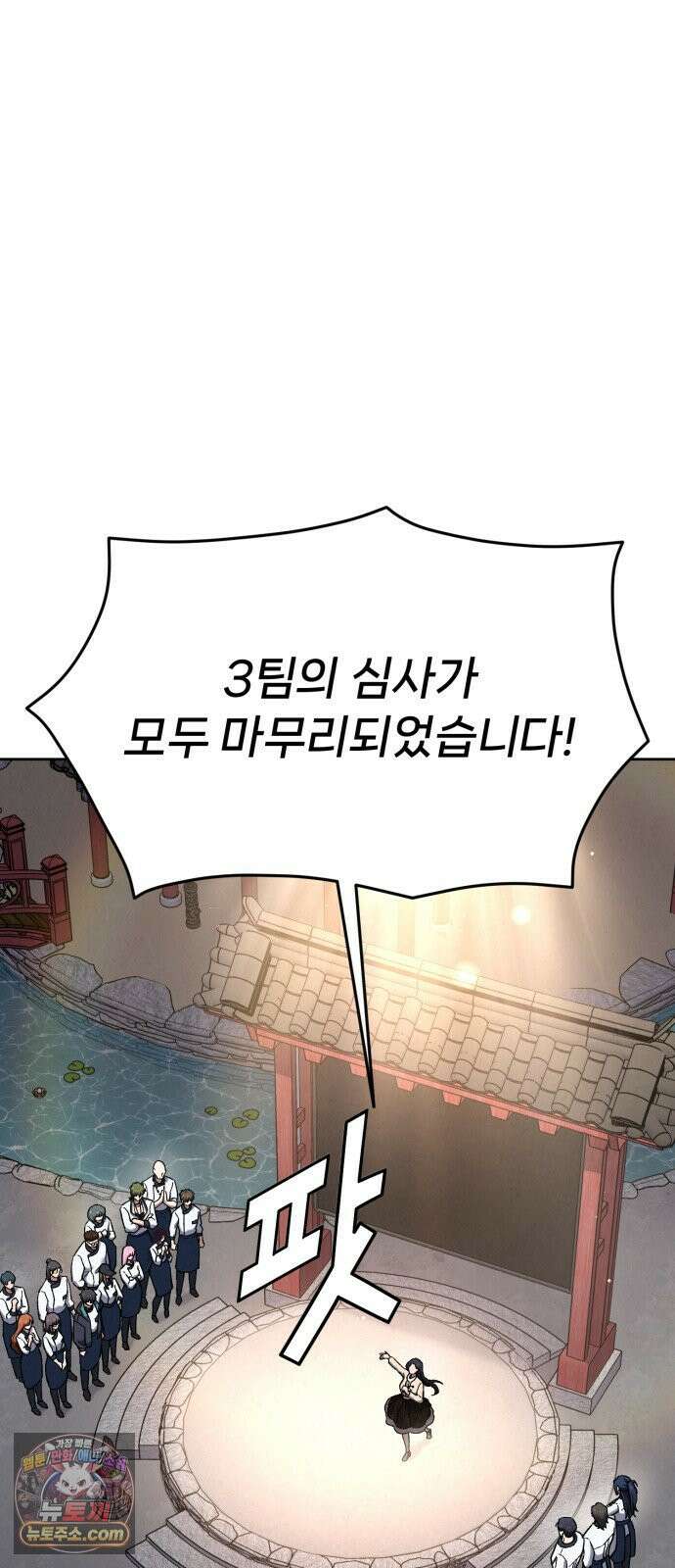 신의 요리 56화 - 본선 2경기  협력 A조 매치 10 63