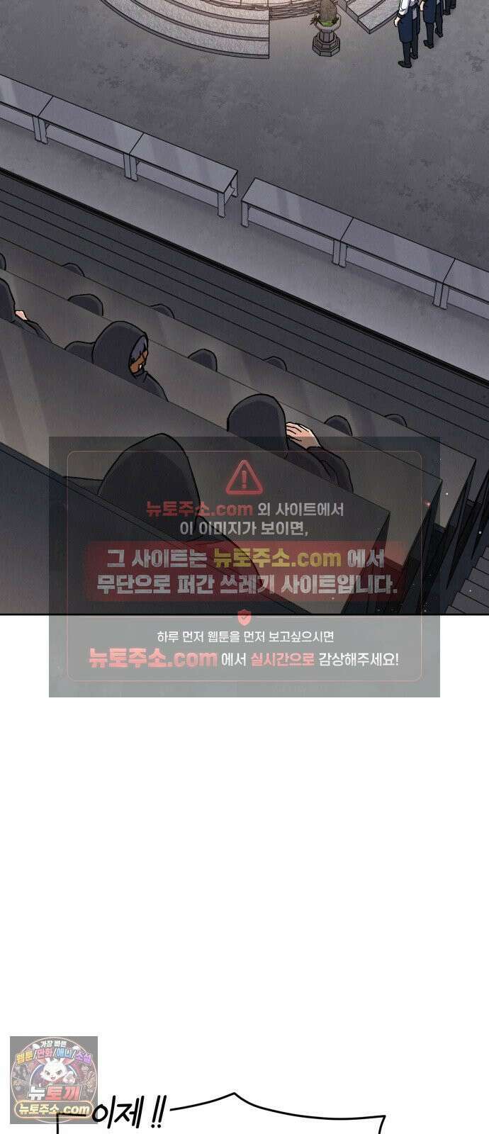 신의 요리 56화 - 본선 2경기  협력 A조 매치 10 64