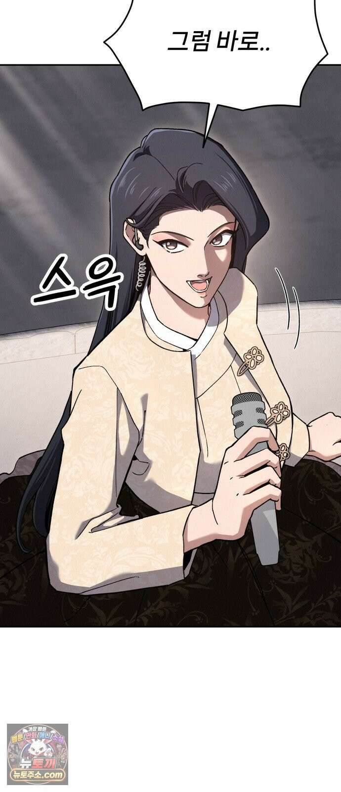 신의 요리 56화 - 본선 2경기  협력 A조 매치 10 80