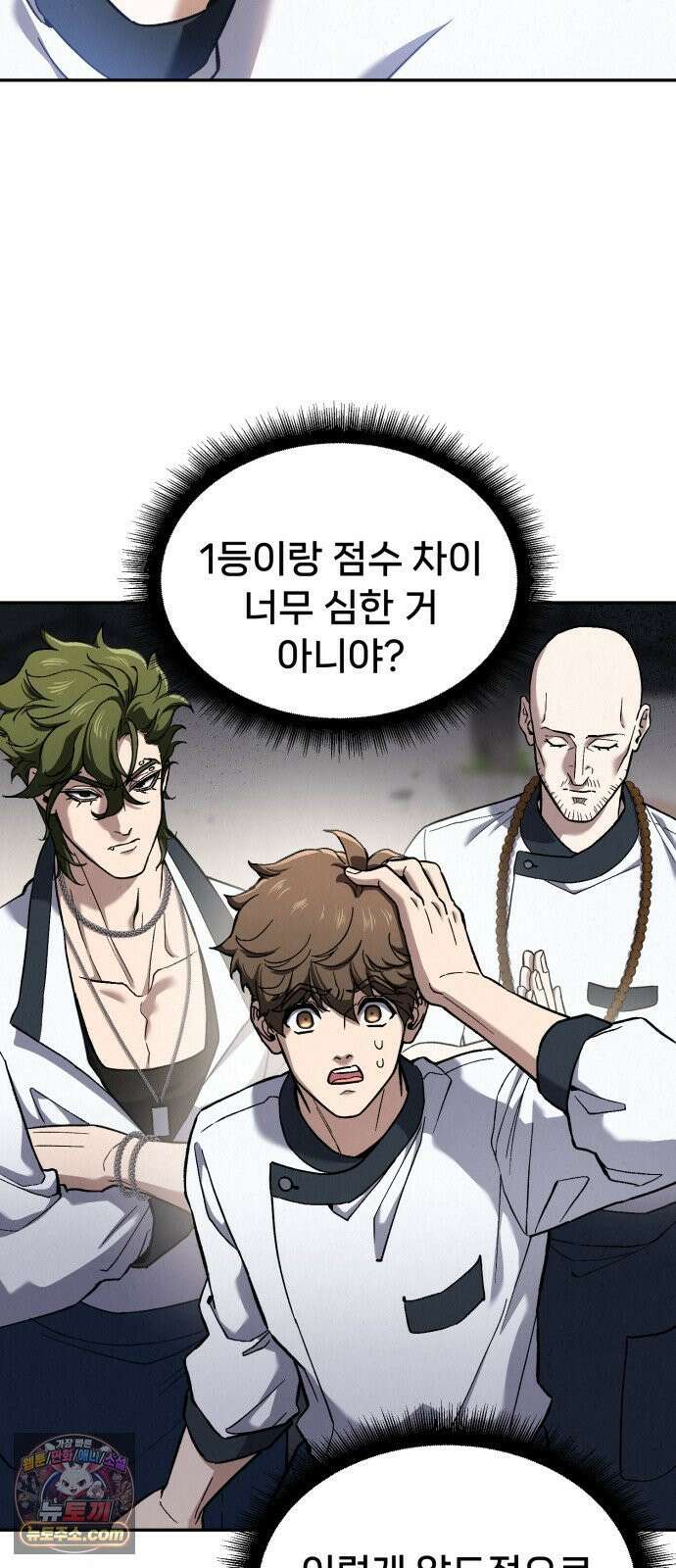 신의 요리 56화 - 본선 2경기  협력 A조 매치 10 86