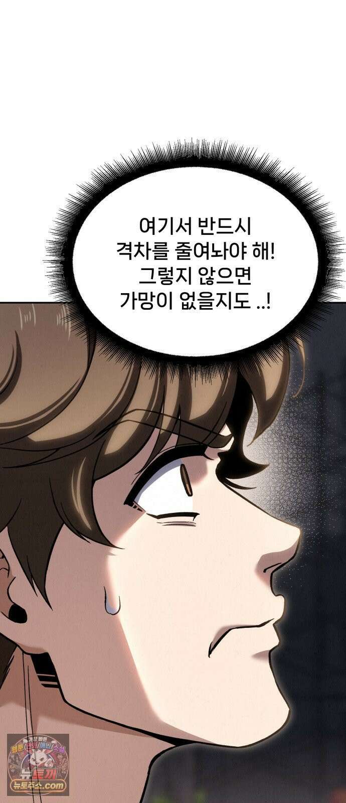 신의 요리 56화 - 본선 2경기  협력 A조 매치 10 118
