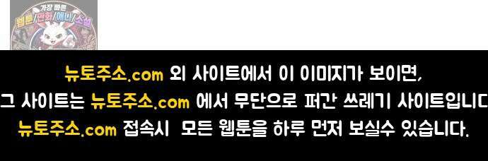 신의 요리 56화 - 본선 2경기  협력 A조 매치 10 128