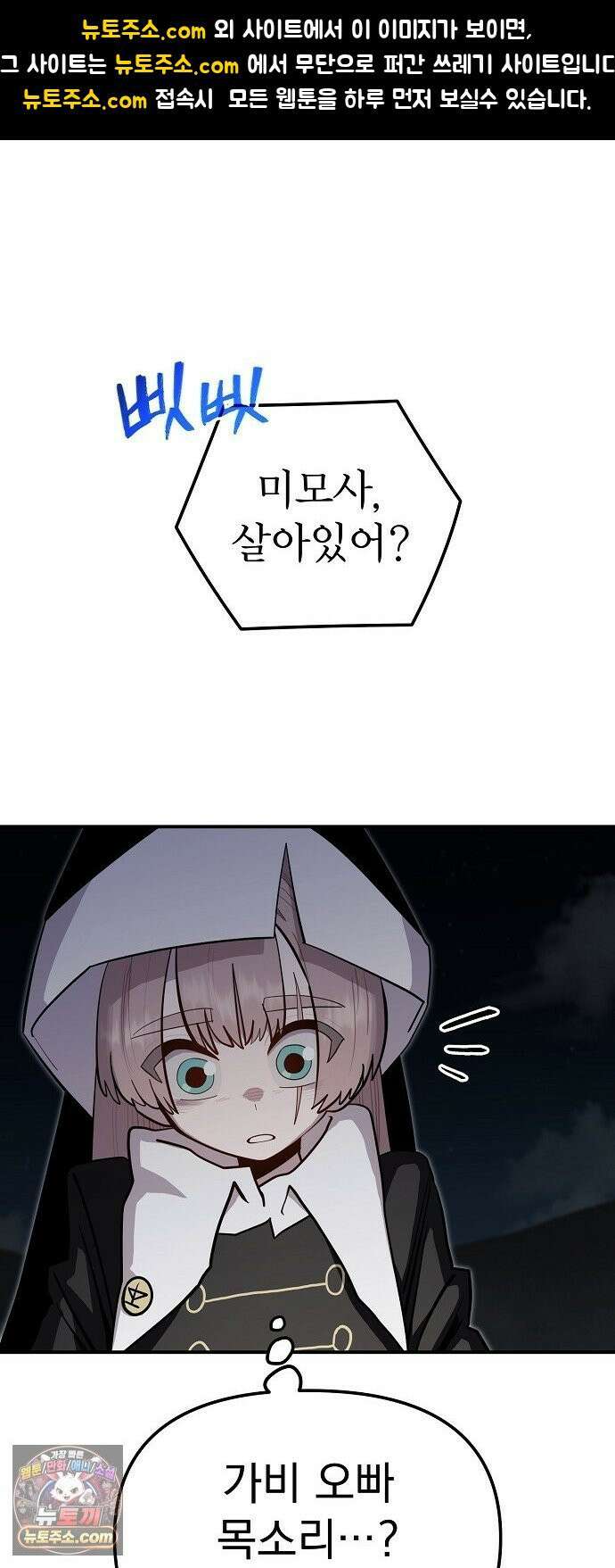 미모사 38화 1