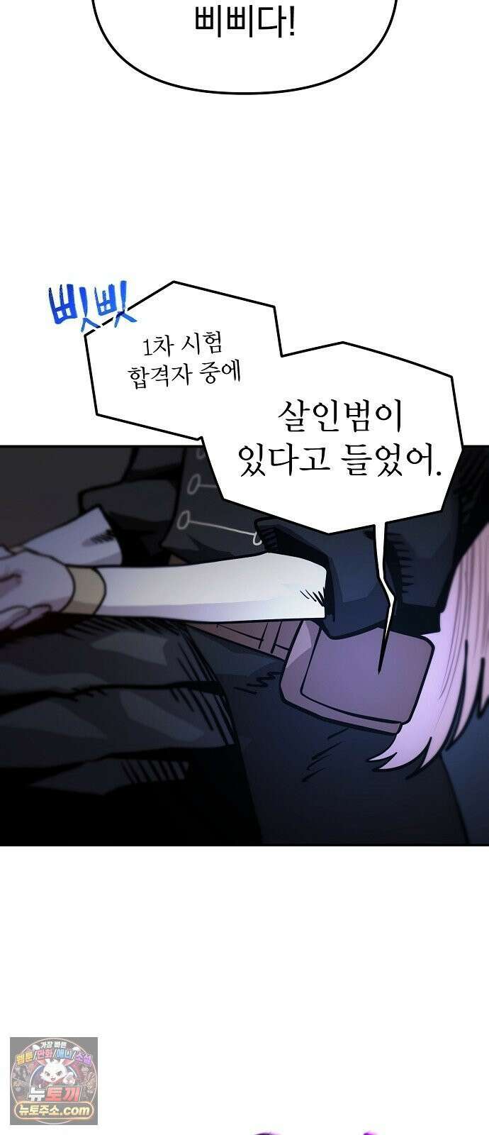 미모사 38화 2