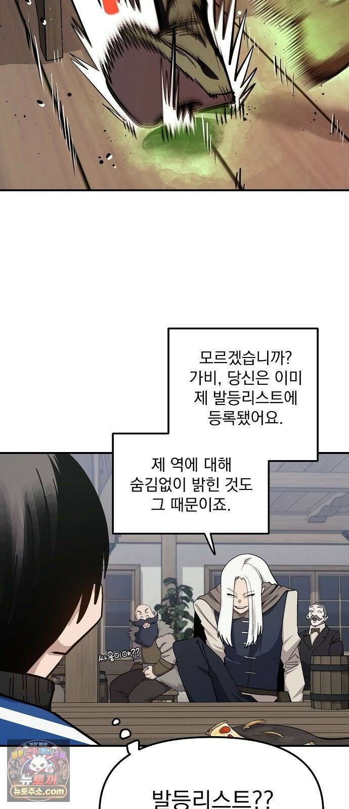 미모사 38화 8