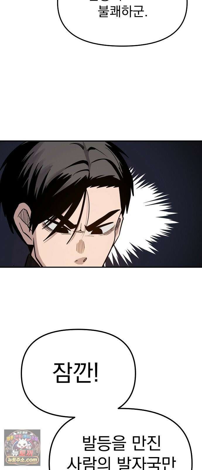 미모사 38화 9