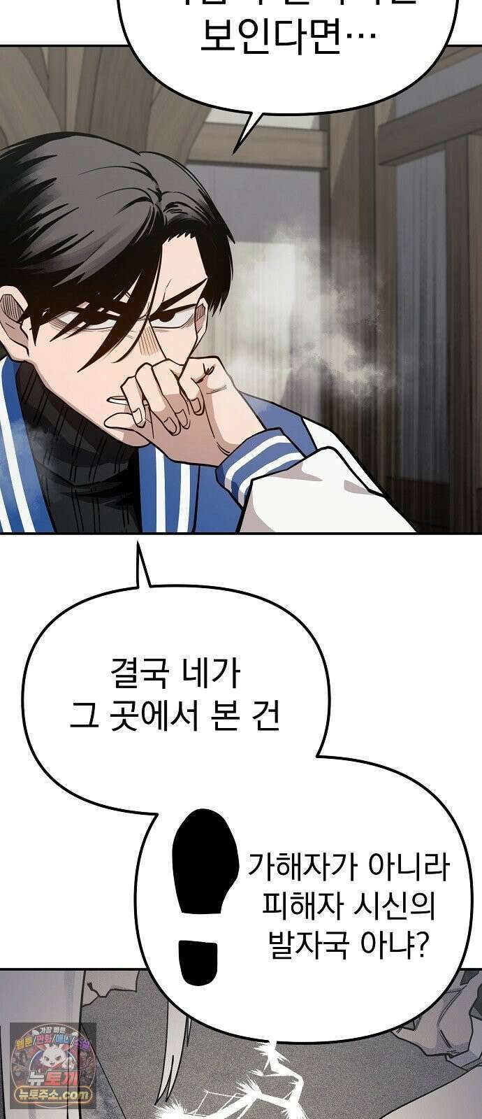 미모사 38화 10