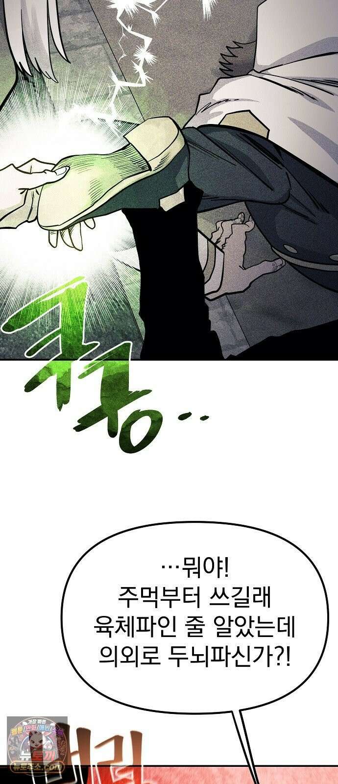 미모사 38화 11