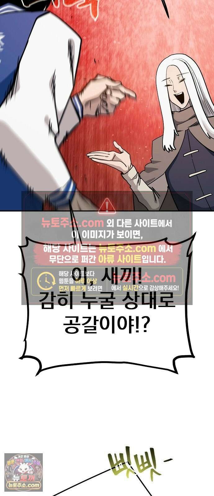 미모사 38화 12