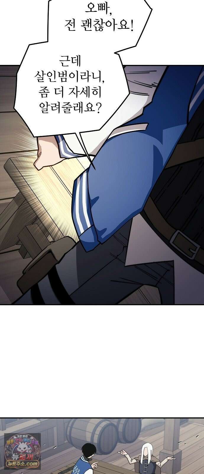 미모사 38화 13