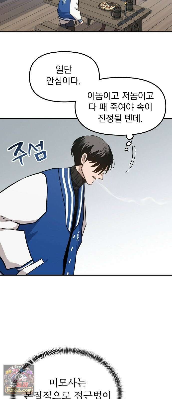 미모사 38화 14
