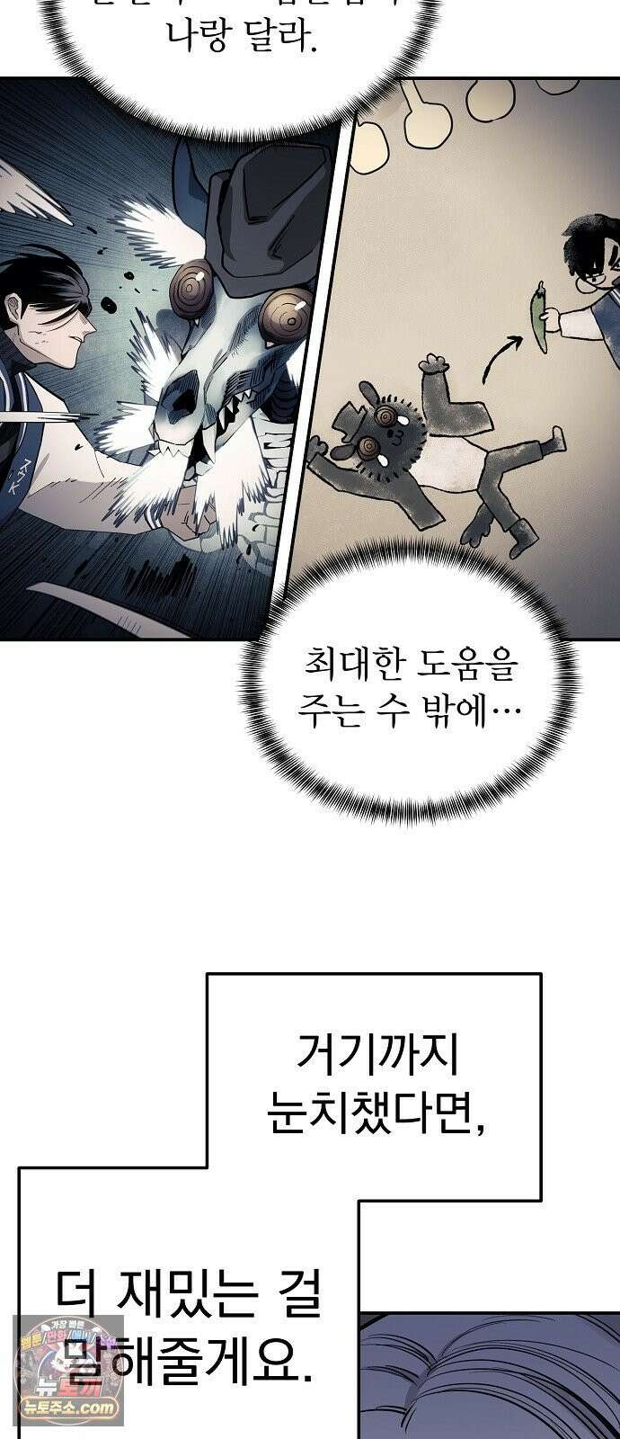 미모사 38화 15