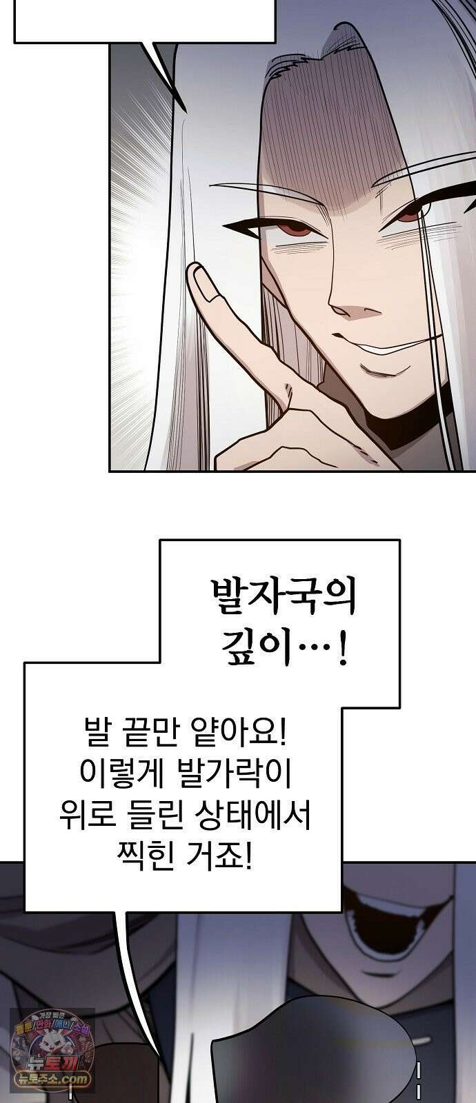 미모사 38화 16