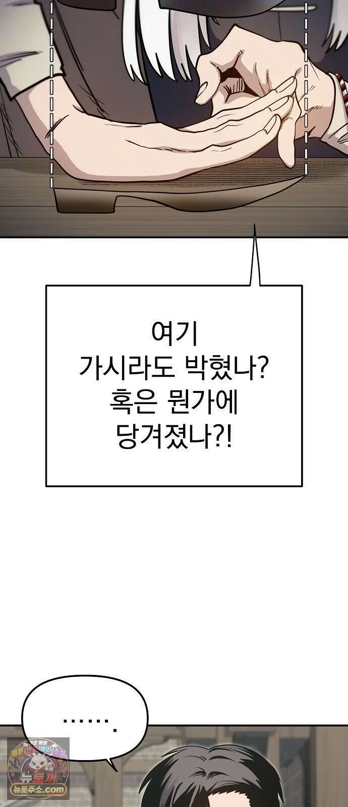 미모사 38화 17