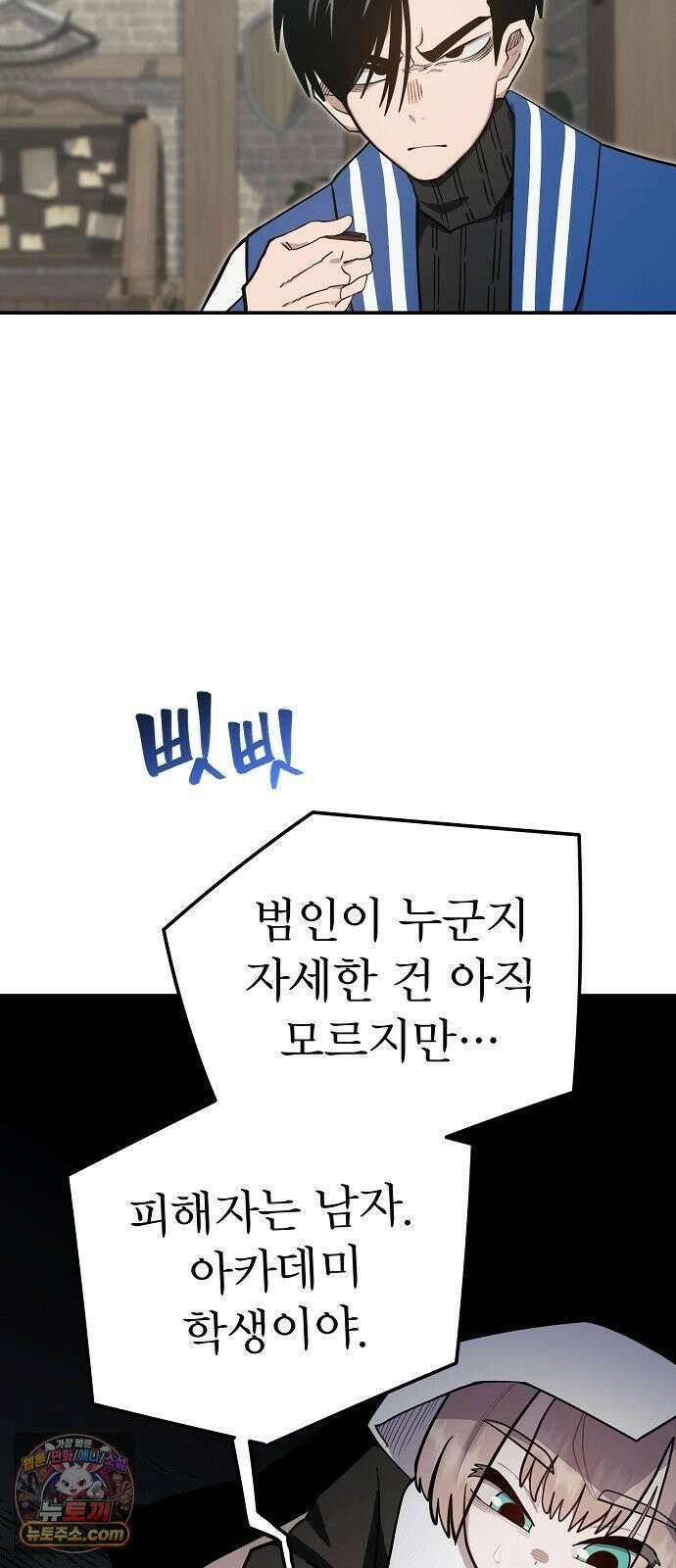 미모사 38화 18