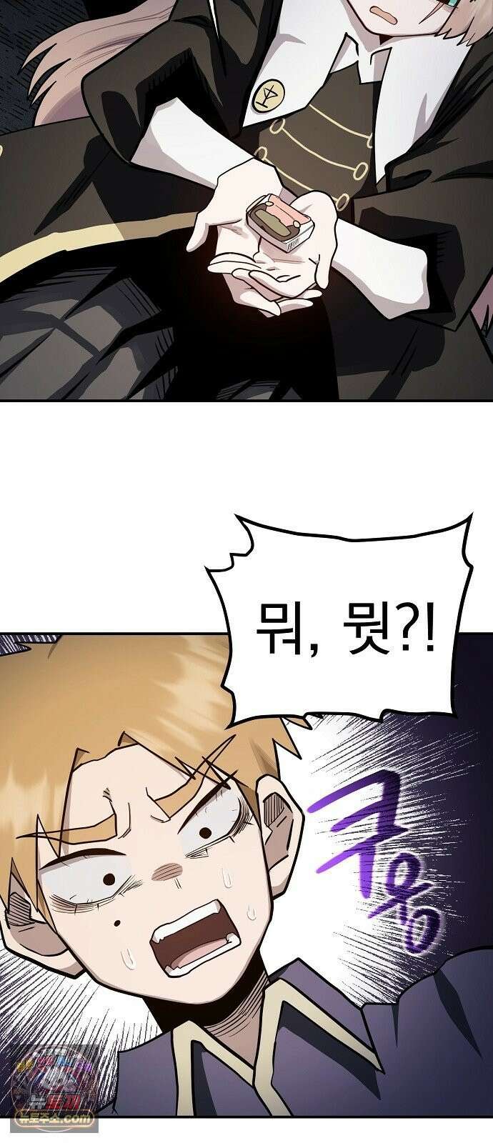 미모사 38화 19