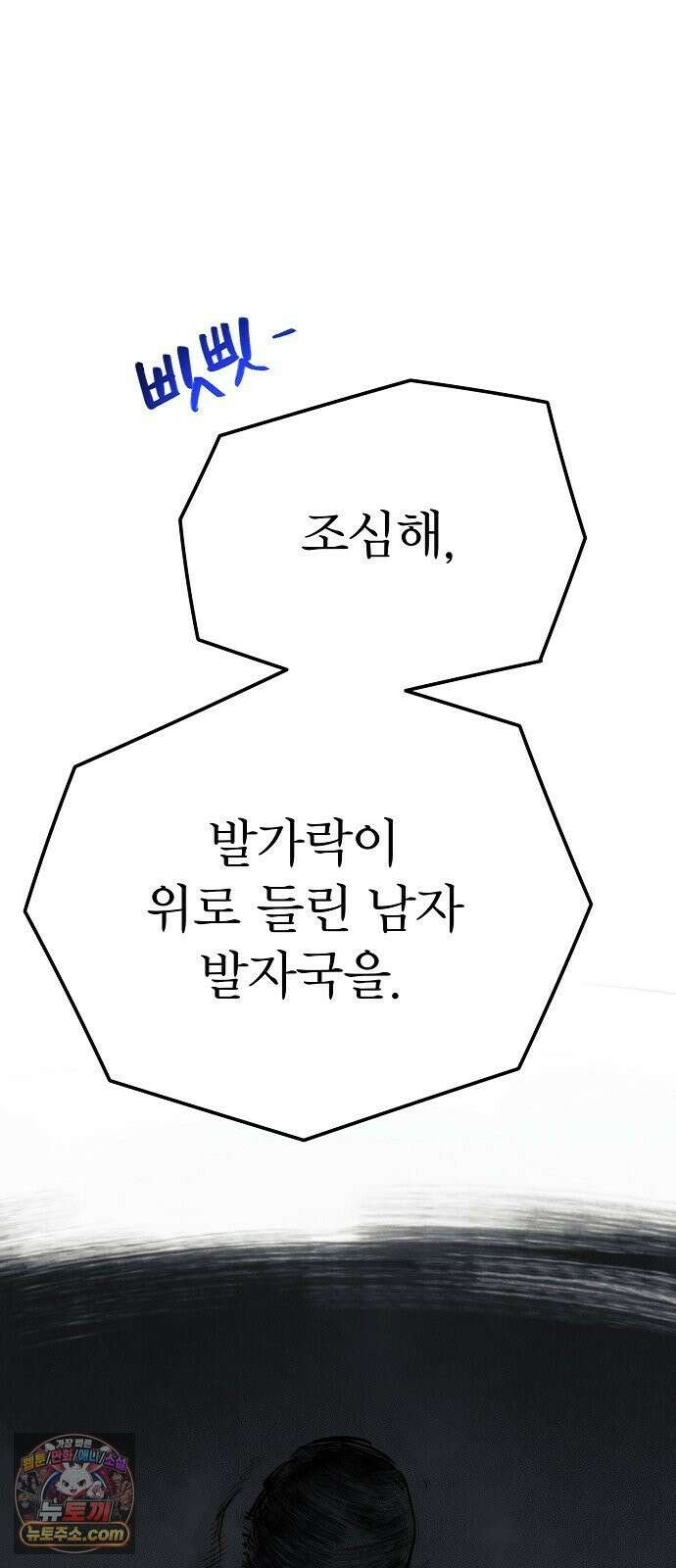 미모사 38화 20