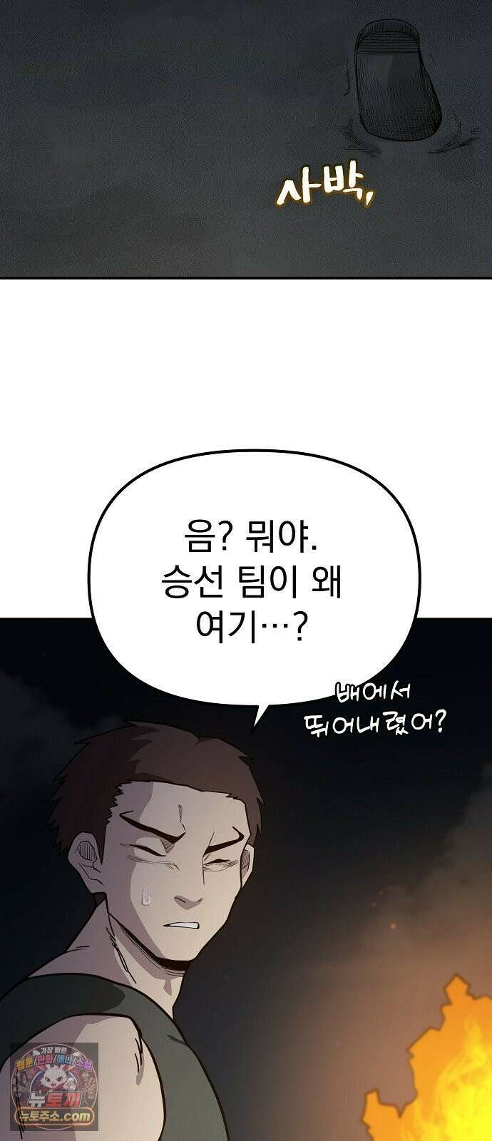 미모사 38화 22