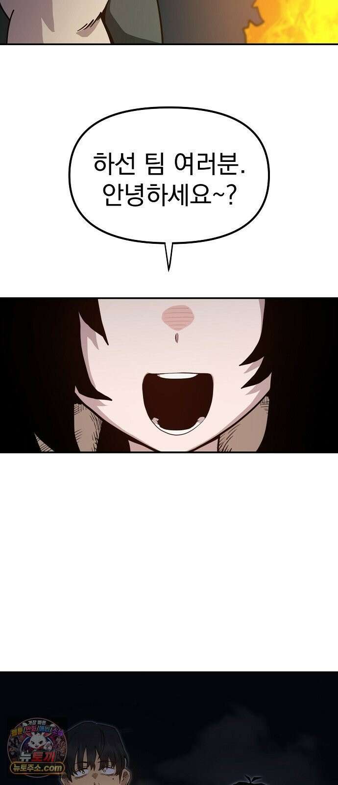 미모사 38화 23