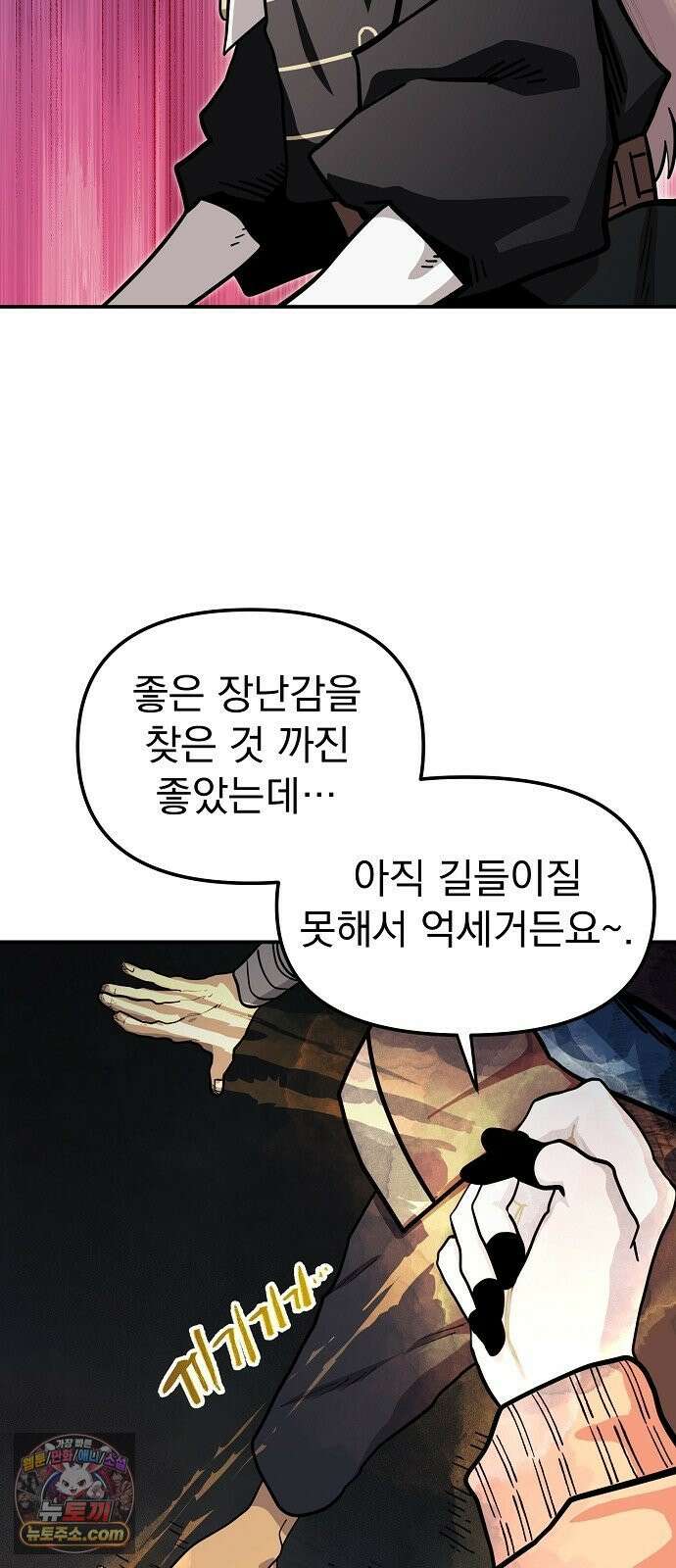 미모사 38화 26