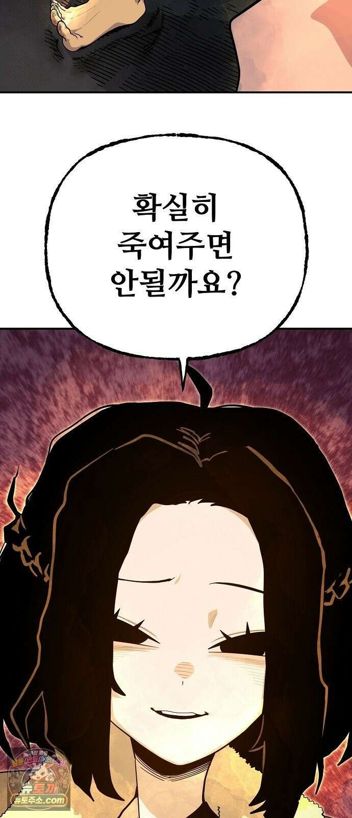 미모사 38화 27