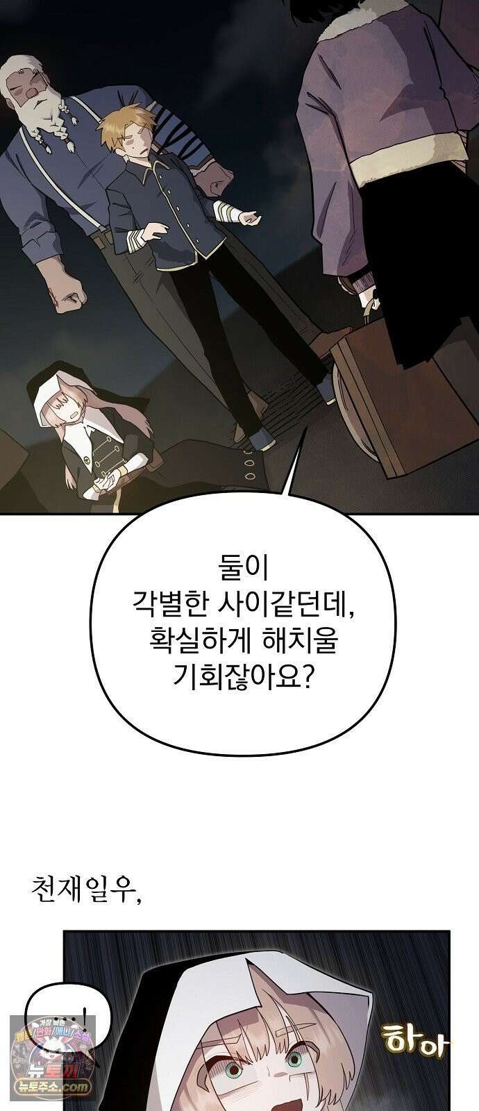 미모사 38화 30