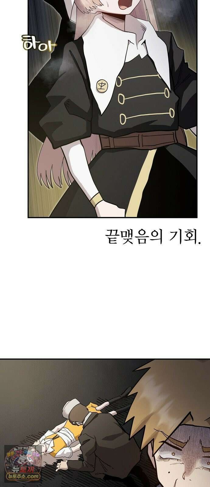 미모사 38화 31