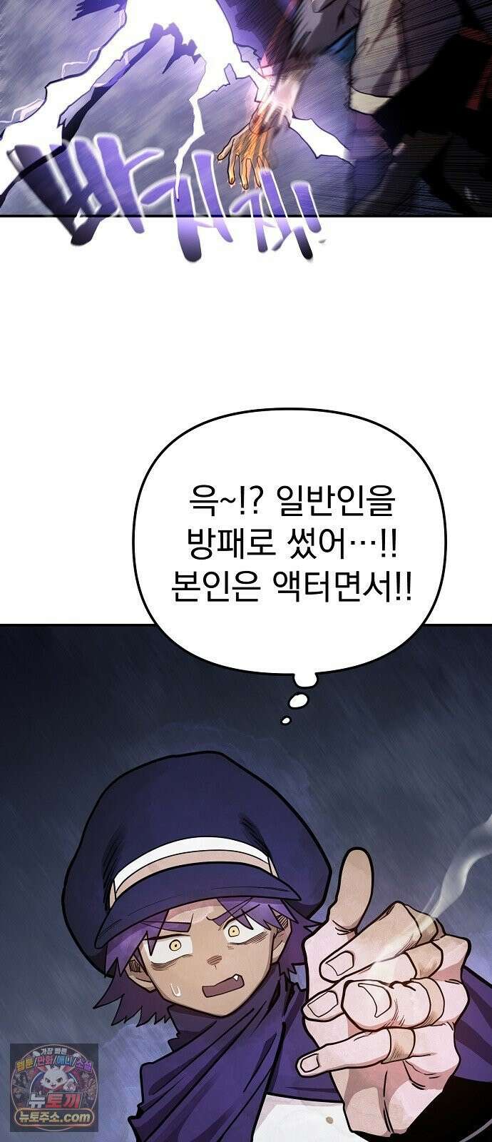 미모사 38화 34