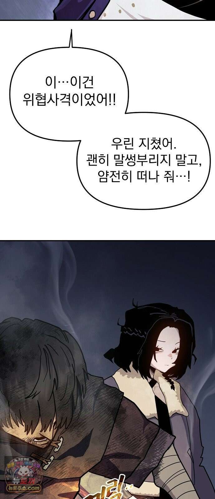 미모사 38화 35