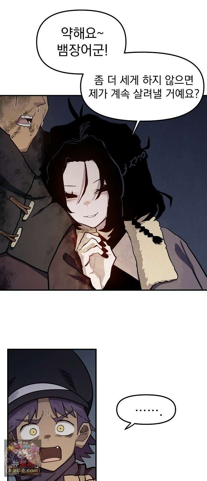 미모사 38화 37