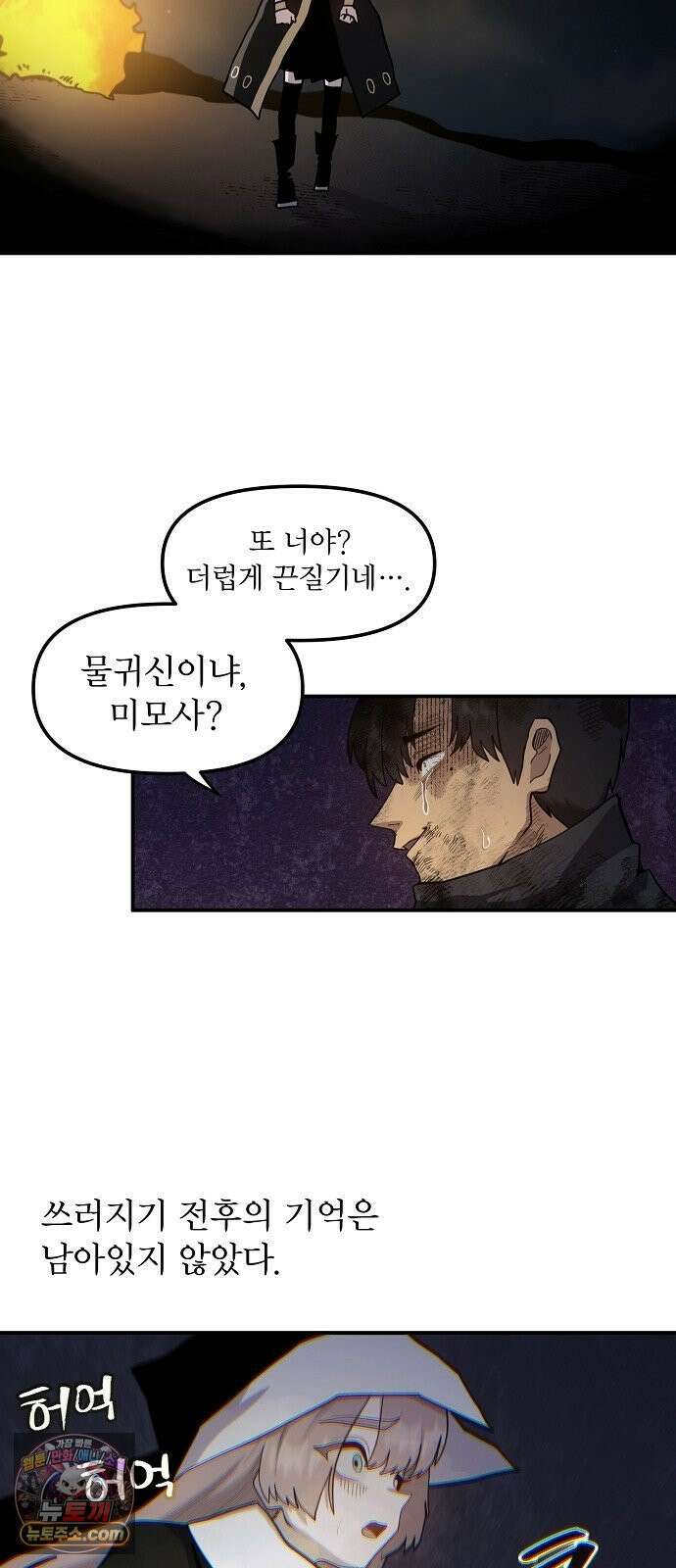 미모사 38화 39