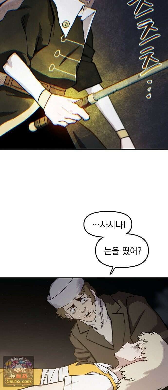 미모사 38화 40