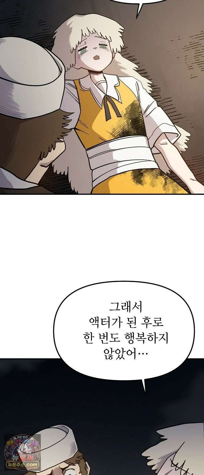 미모사 38화 43