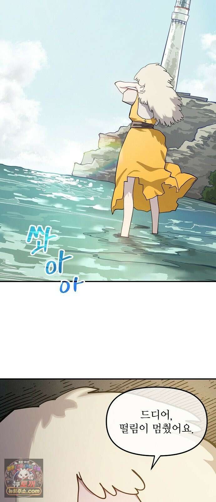 미모사 38화 45