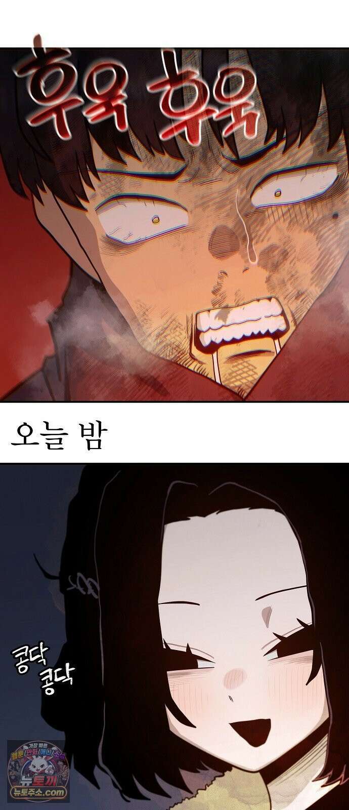 미모사 38화 49