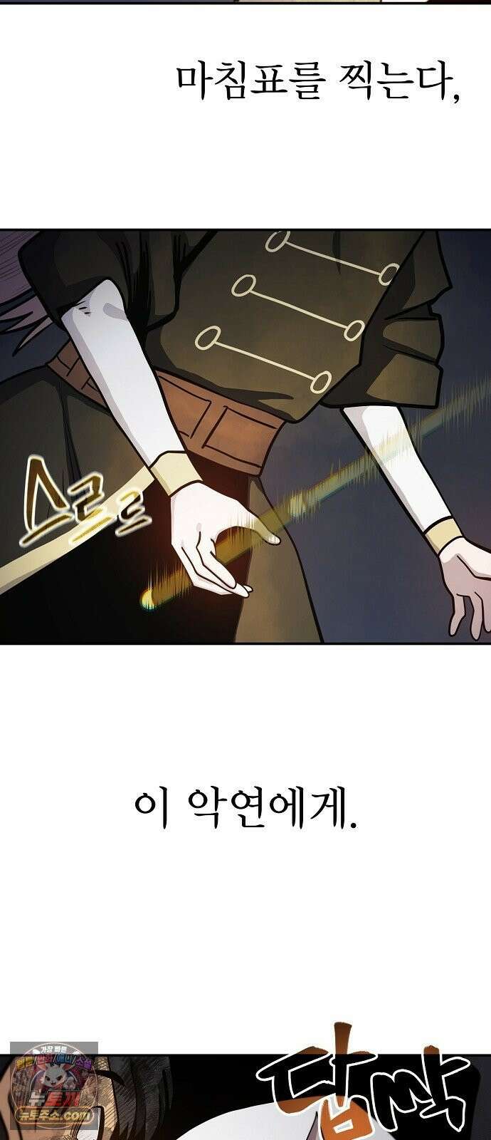 미모사 38화 50