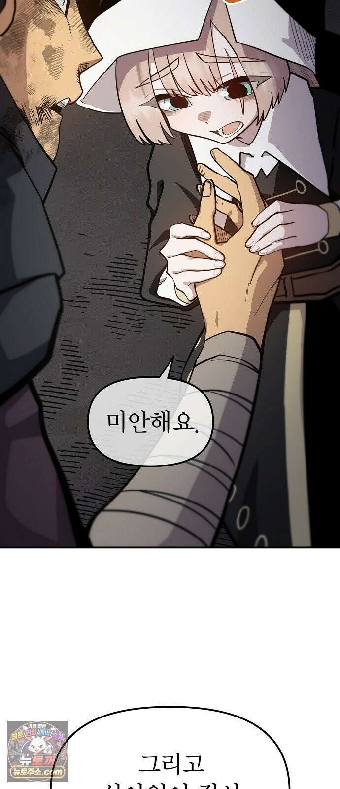 미모사 38화 51