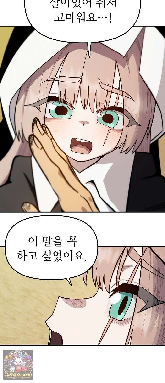 미모사 38화 52