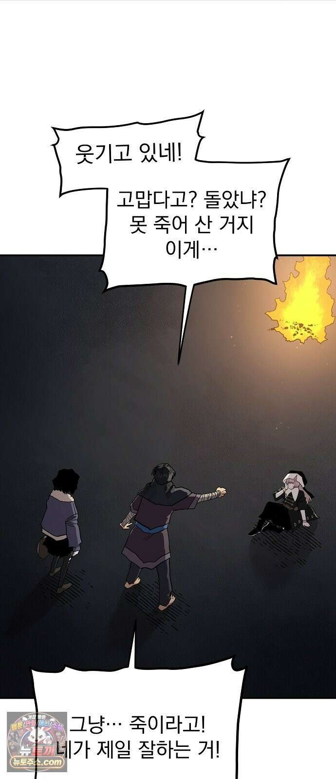 미모사 38화 55