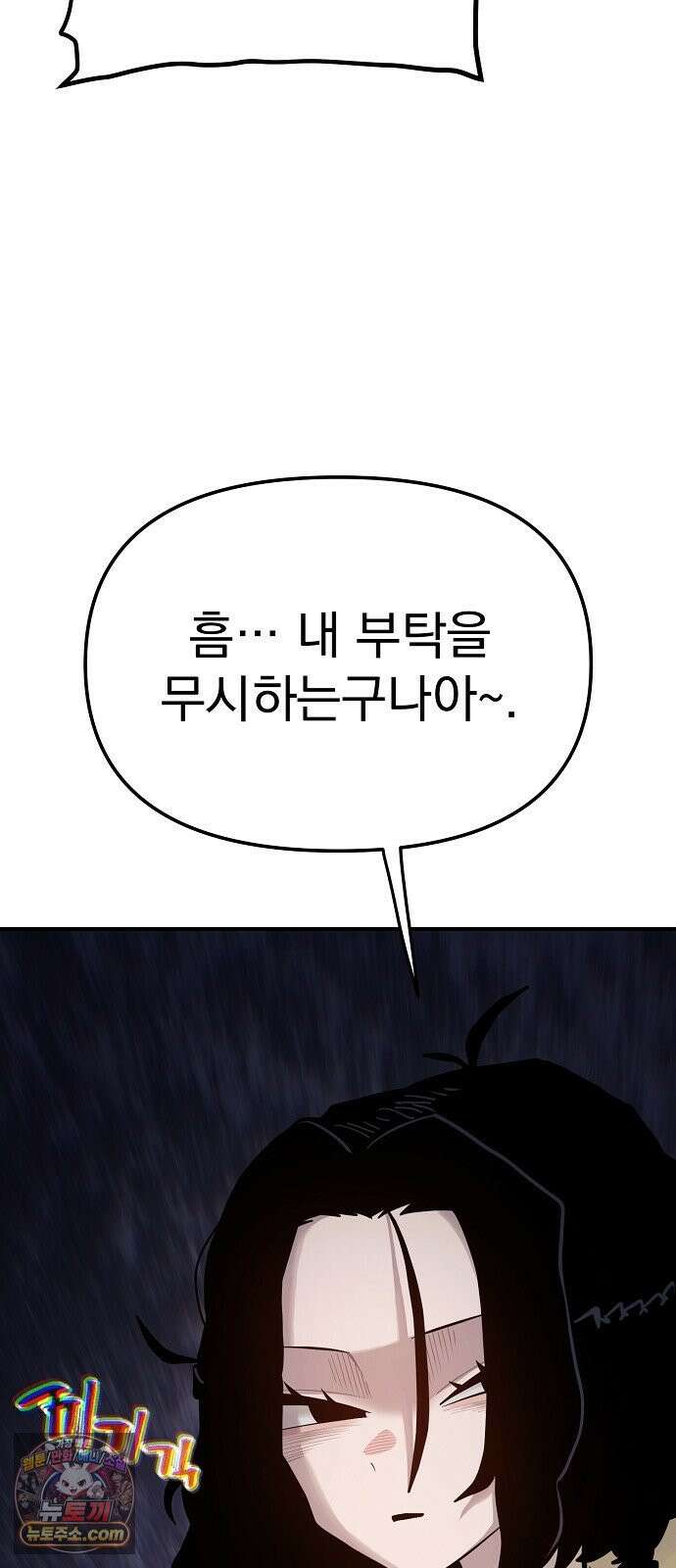 미모사 38화 56