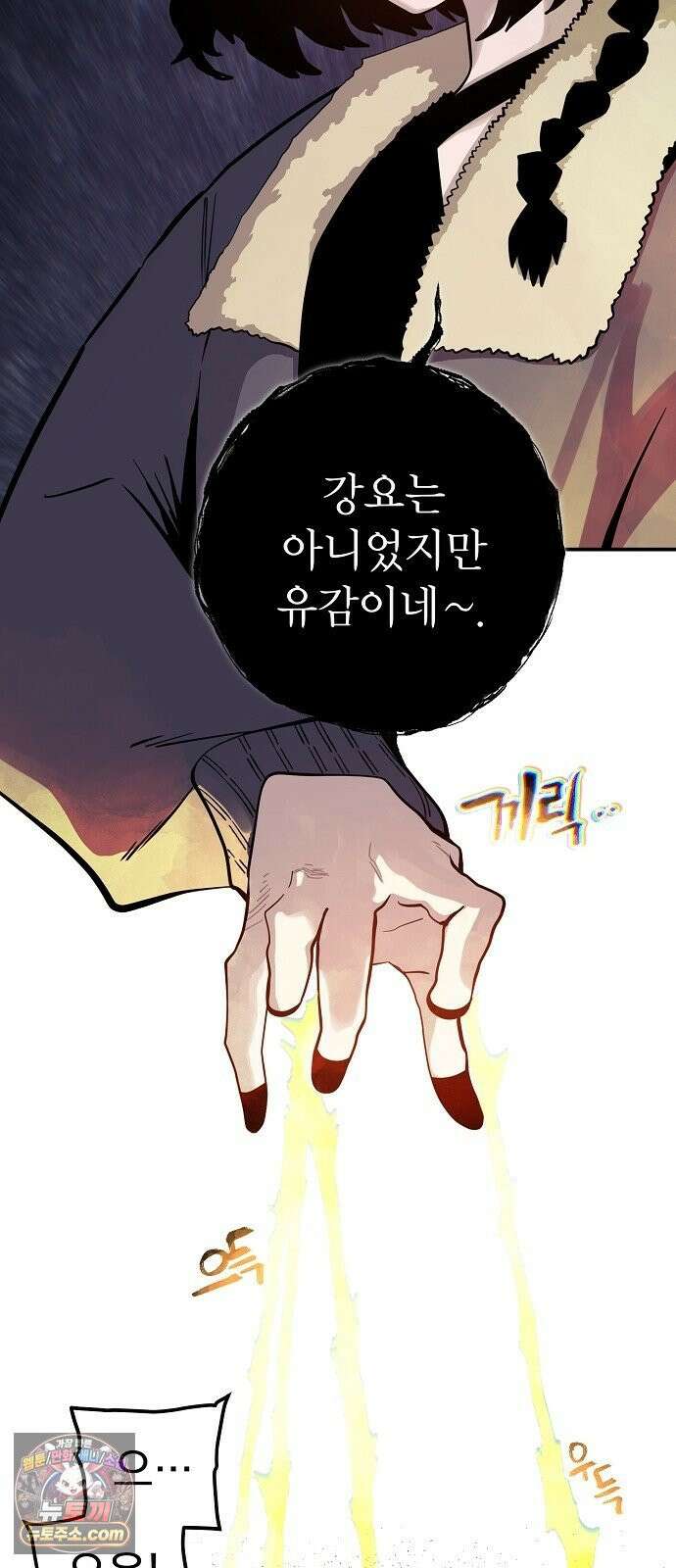 미모사 38화 57