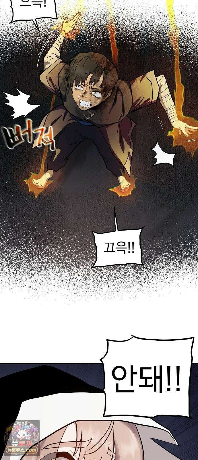미모사 38화 58