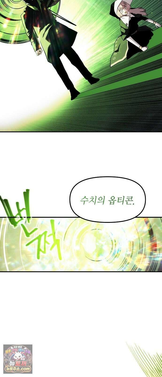 미모사 38화 62