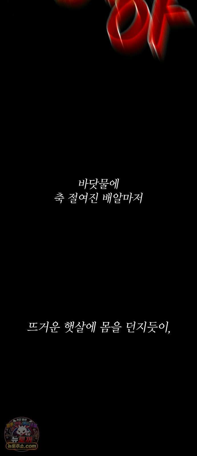 미모사 38화 64