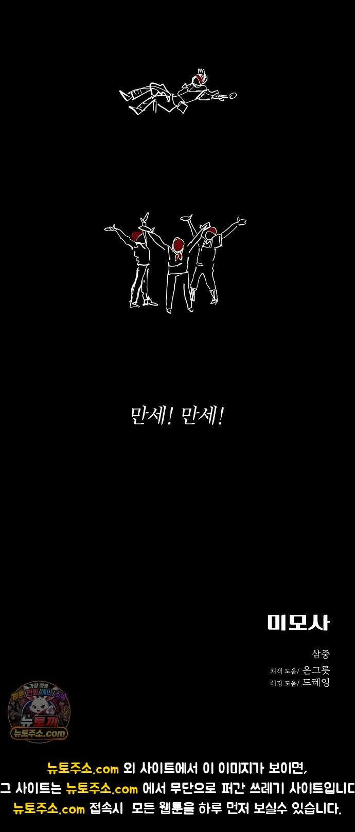미모사 38화 65
