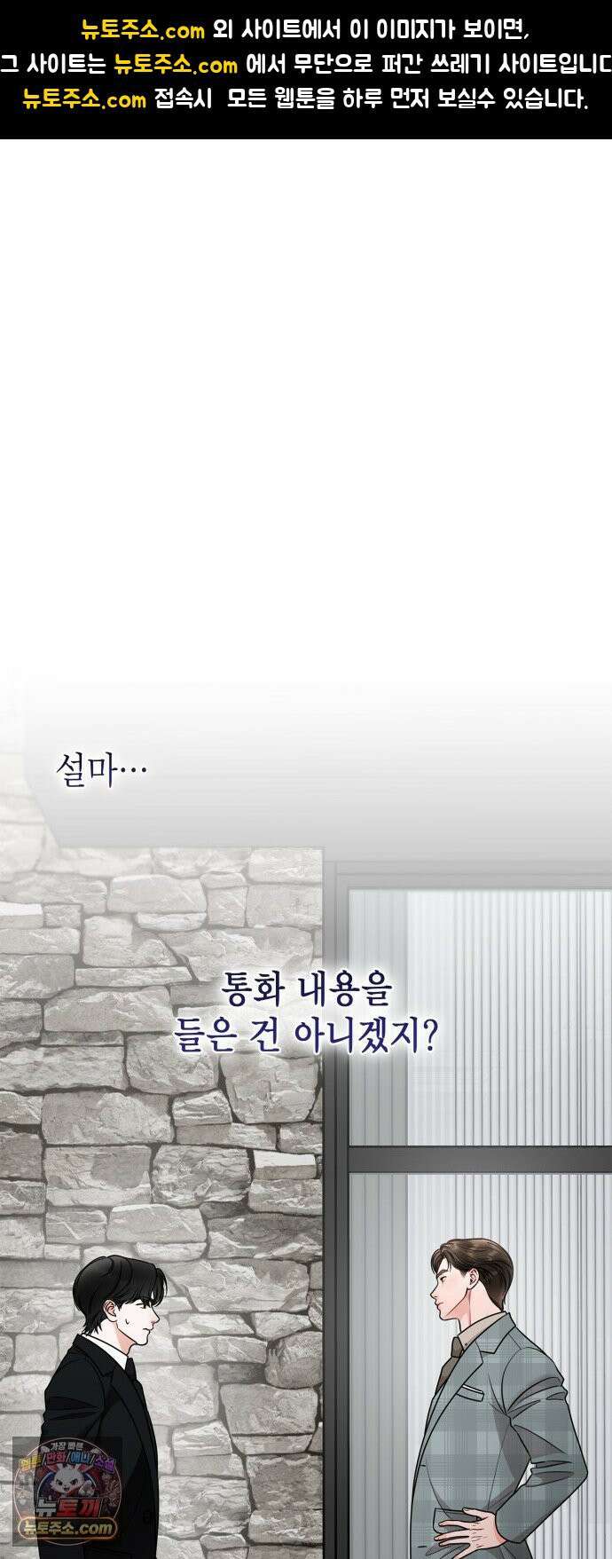 본능적인 청혼 29화 1