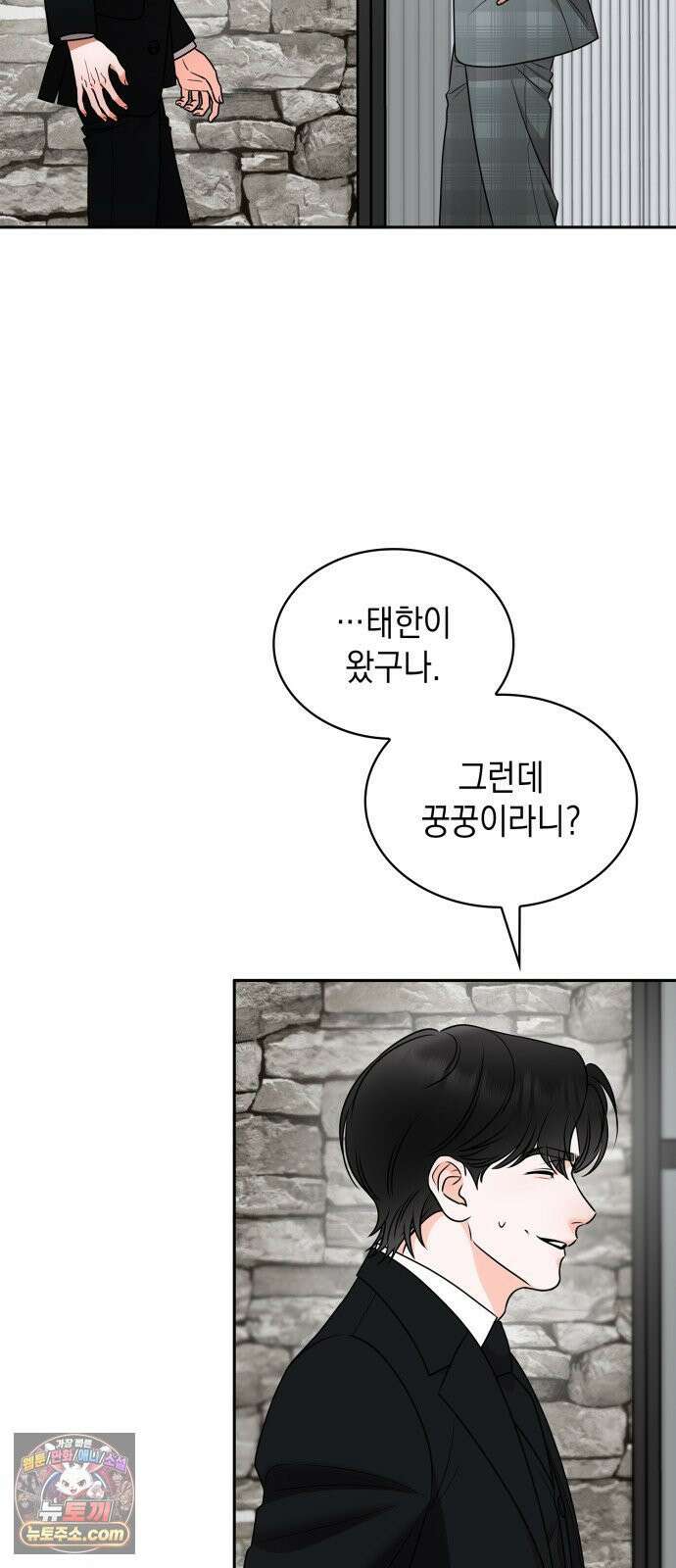 본능적인 청혼 29화 2